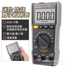 数字万用表自动量程维修电工万能表电容表家用便携式防烧KM-DM01C