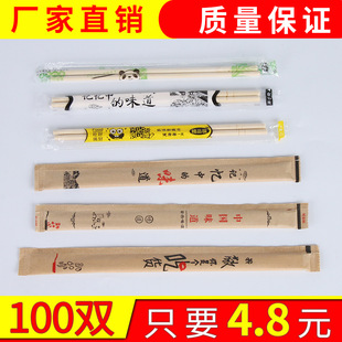 Disposable chopsticks 5.0 lengthened household independent packaging ordinary takeaway tableware panda chopsticks opp in stock wholesale