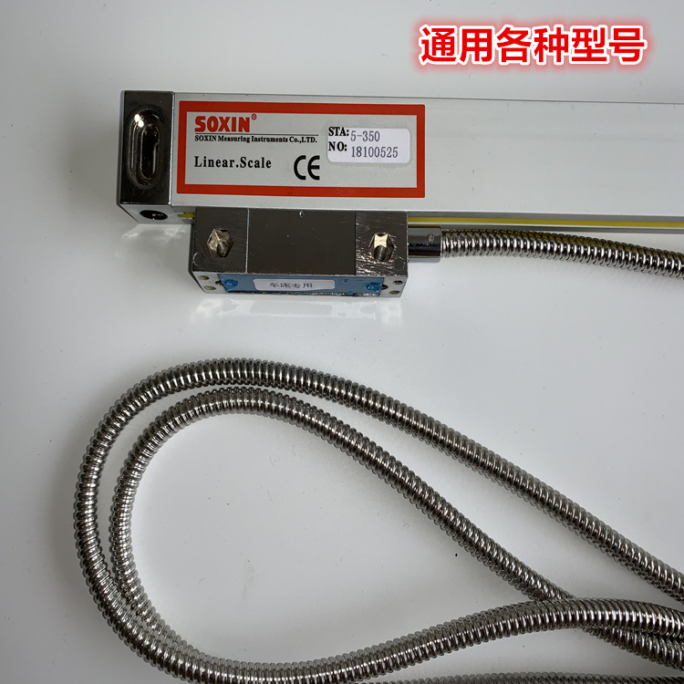 电子尺硕信光栅特价光栅电子尺销售车床电子尺机电花机铣床|ru
