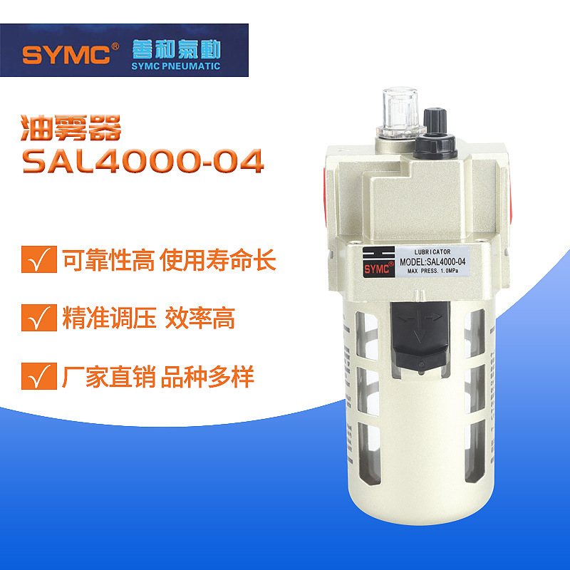 AL系列油雾器SAL4000-04   AL4000-03