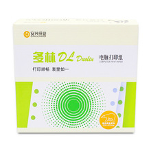 安兴纸业 多林电脑打印纸 一联二联三联四联五联六联二等分三等分