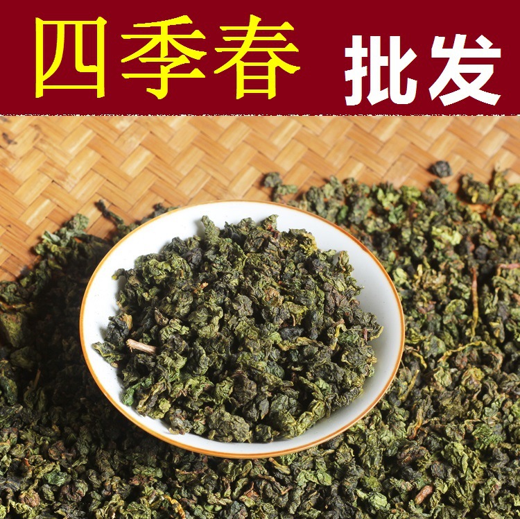 四季春高山茶四季青茶冻顶乌龙黄金桂本山毛蟹茶叶铁观音四季春茶