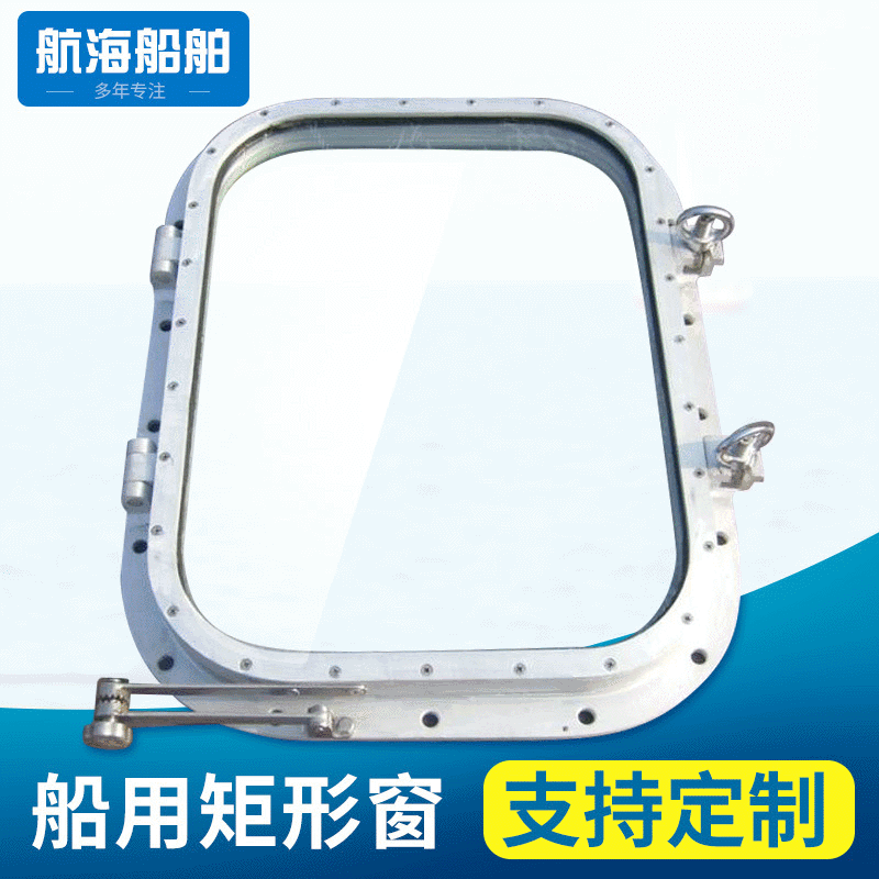 船用电加温矩形窗 焊接式矩形铝质窗 标准件船用矩形窗可定 制