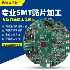 控制模块;SMT贴片;PCBA方案板