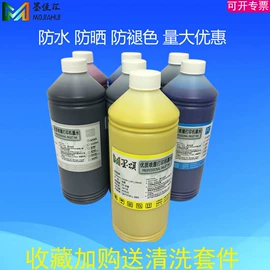 墨盒、墨水;其他耗材;连续供墨系统