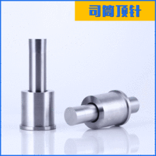 厂家供应订 做模具配件skd61镶针 51压铸模镶针五金配件