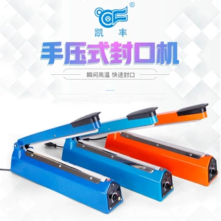 30CM塑壳手压封口机家用铝箔牛皮塑料袋食品茶叶跨境出口300mm