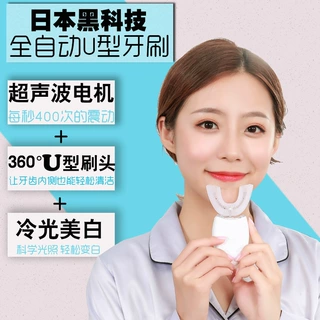 迈益 全自动成人u型电动牙刷声波防水硅胶牙套懒人超声波刷