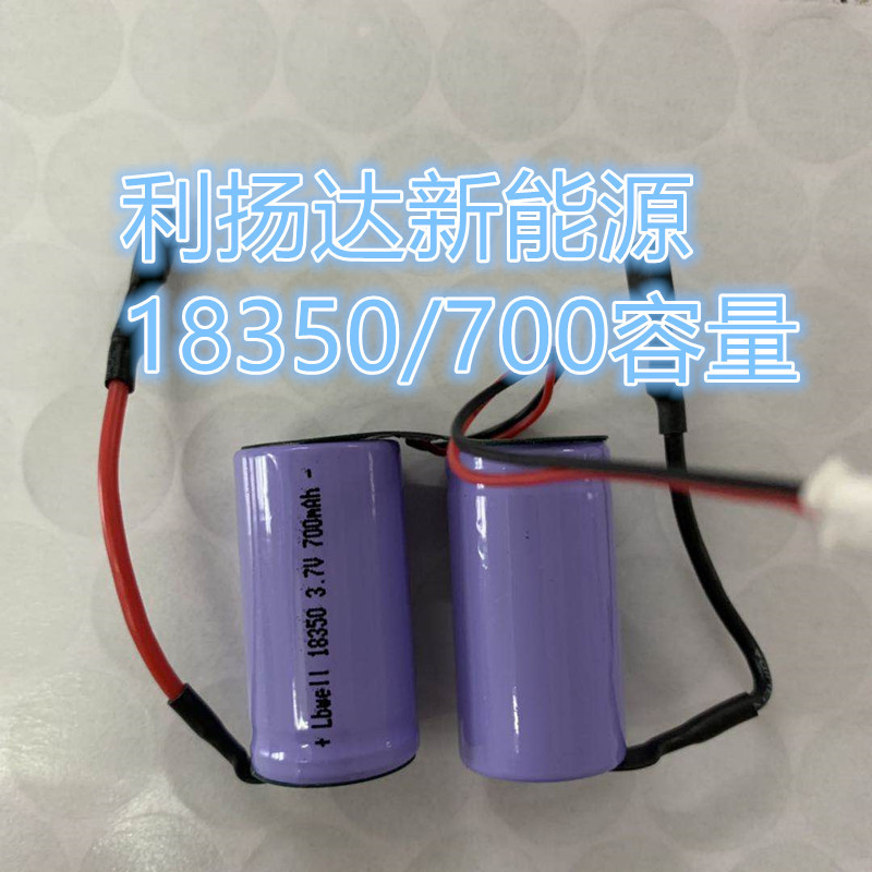 厂家直供18350锂电池700mAh3.7V足容量榨汁机搅拌机动力电池批发