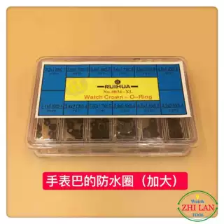 修表工具/手表配件/加大盒装巴的防水圈/大号把头防水圈/钟表配件