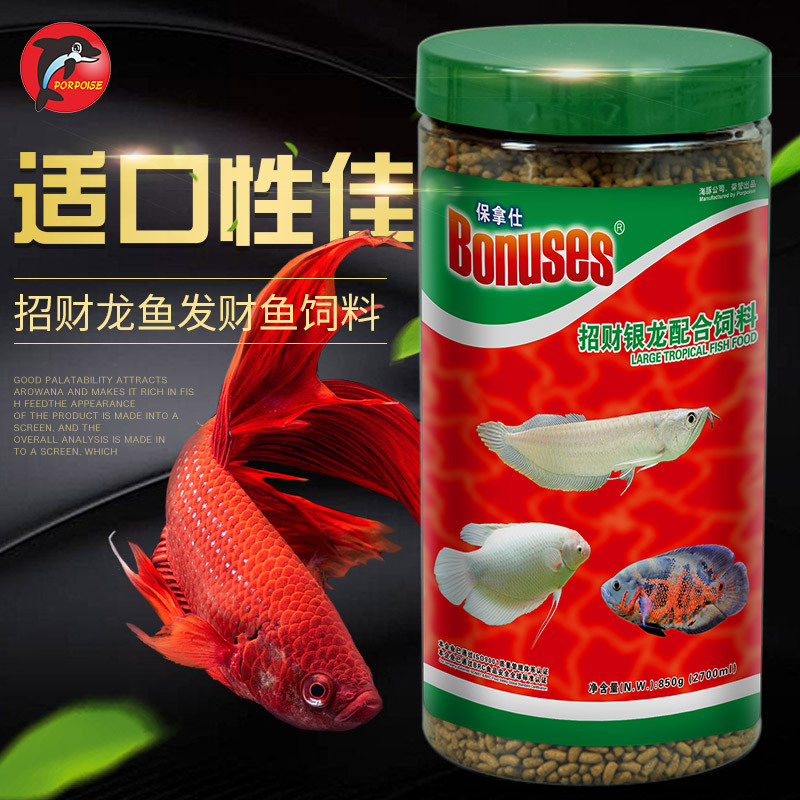 保拿仕热带增艳鱼食观赏鱼金龙银龙鱼饲料地图鱼鱼粮招财鱼不浑水