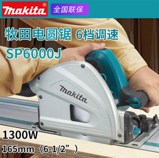 makita����SP6000J܉���и���ֳ�ľ��늈A䏼���늄�ľ���и��