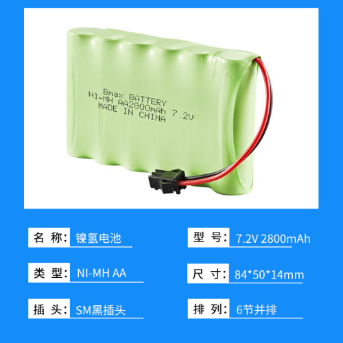 Remote control vehicle high capacity battery pack 7.2V engineering vehicle high speed vehicle nickel metal hydride 2800mAH super long discharge time