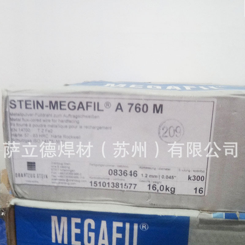 正品德国STEIN斯坦因MEGAFIL A 760M耐磨堆焊药芯焊丝1.2 1.6mm