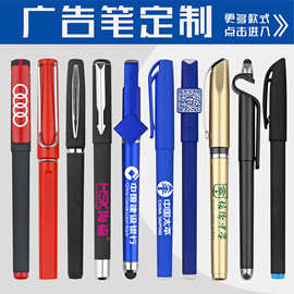 广告笔中性笔定制logo印字二维码碳素水笔订做礼品商务签字笔刻字