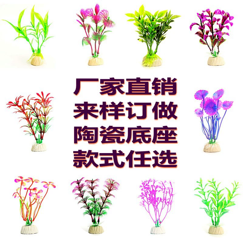 Моделирование производителей водных растений прямые аквариумные Ландшафтные пластиковые искусственные цветы декоративные принадлежности оптом