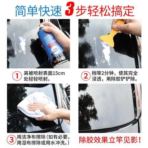 Jiuniuxing adhesive remover car removal self-adhesive household glass cleaning asphalt asphalt cleaning adhesive remover