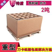 压缩机包装箱 空调压缩机纸箱 纸箱包装440克/300克包装箱