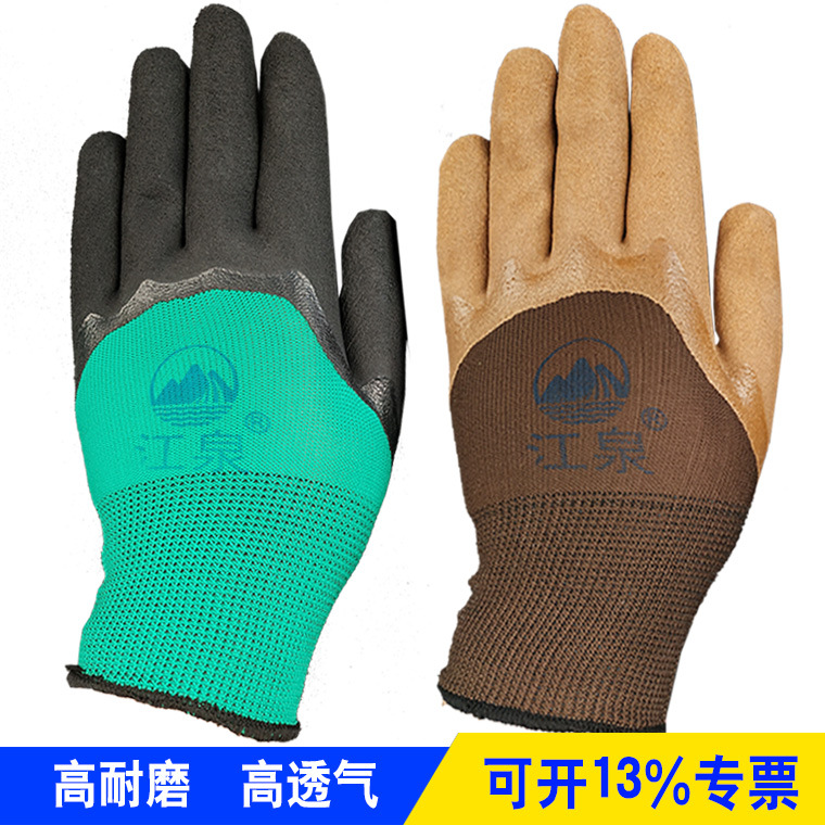 江泉咖啡色绿纱黑乳胶发泡大半挂劳保手套 防滑透气浸胶劳保手套