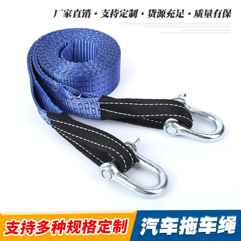 厂家U型汽车拖车绳涤纶双层加厚汽车应急拖车绳 车载牵引绳批发