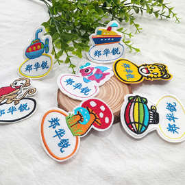 名字贴 刺绣 幼儿园可缝宝宝男女孩幼儿入园衣服姓名贴可烫可缝