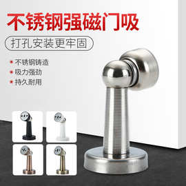 工程款不锈钢门吸 卧室房门强磁门吸卫生间防撞门碰门顶卧室门碰