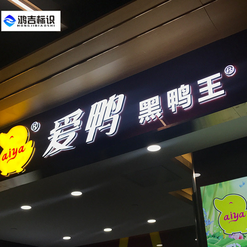 不锈钢包边发光字树脂字招牌发光字led发光字亚克力楼顶大字广告