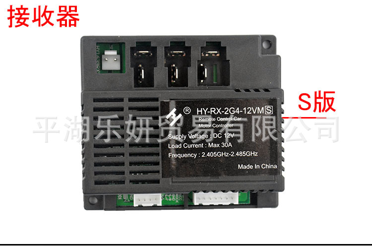 HY-RX-2G4-12VM niños coche eléctrico de control remoto JR1807RXS receptor de control JR1816 placa base