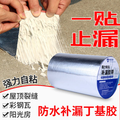 Miloqi roof leak-proofing butyl tape balcony crack repair patch waterproofing membrane pipe leak-proof tape