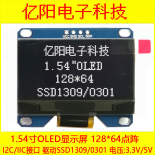 1.54��OLEDҺ��ģ�K��늘��@ʾ��FPC�ž� IIC 1.54��OLEDҺ����