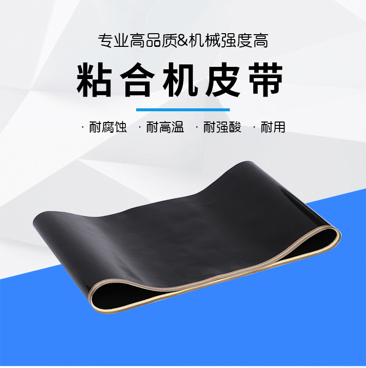 耐高温传送带化妆品轻型传输带定购 0.35mm轻薄特氟龙输送带