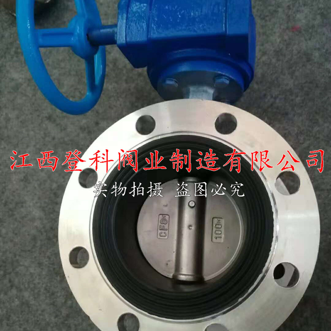 D341X3-10RL DN200 涡轮蜗杆橡胶蝶阀 软密封法兰蝶阀 316L蝶阀