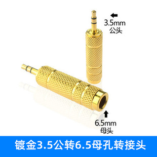 僽� �p��DC:3.5mm���D6.5ĸ���D�Q���^ ���w���l�D���^/��