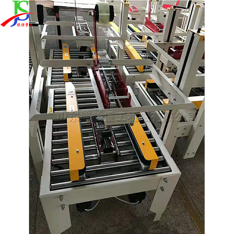 超市日用百货打包机 小型BOPP胶带封箱机 城市快递点包裹封箱工具