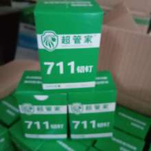 超市711铝钉机塑料袋封口铝钉U型扎口钉塑料袋扎口蔬菜打包封口钉