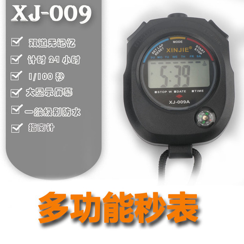 Stopwatch Timer with Compass for Outdoor Sports Training, Running, Student Exercise, Manufacturer Wholesale