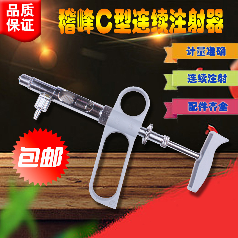 连续可调注射器1ml 2ml兽用注射针器疫苗器家禽专用 剂量准确