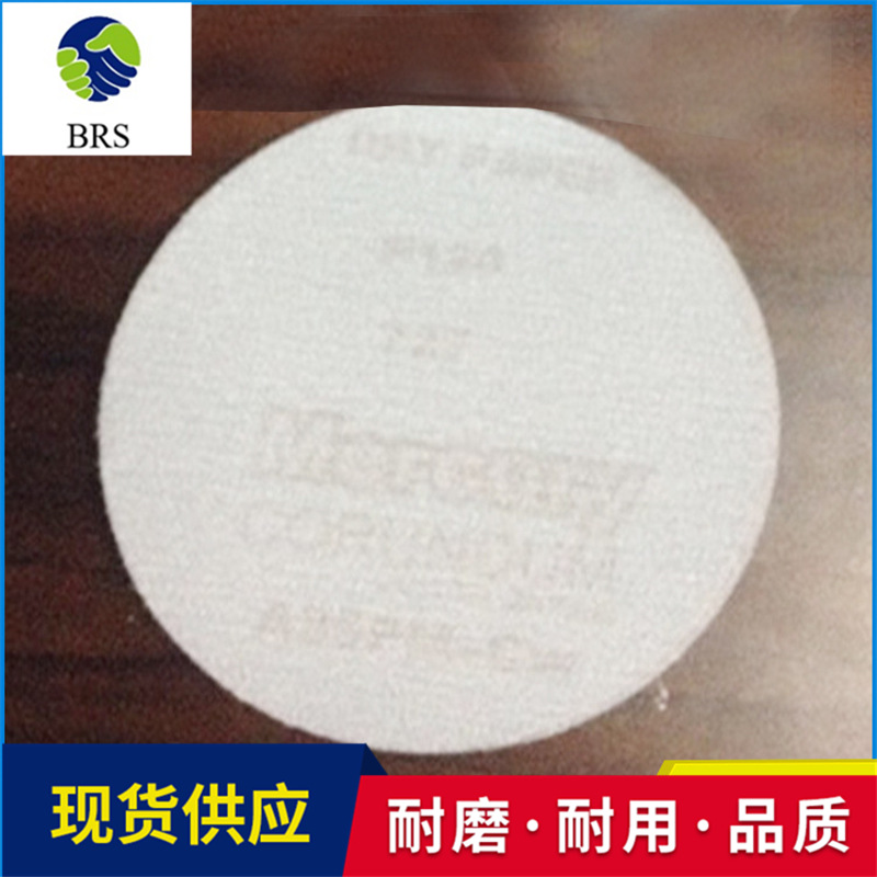 供应水星砂纸 批发可加工水星 砂纸