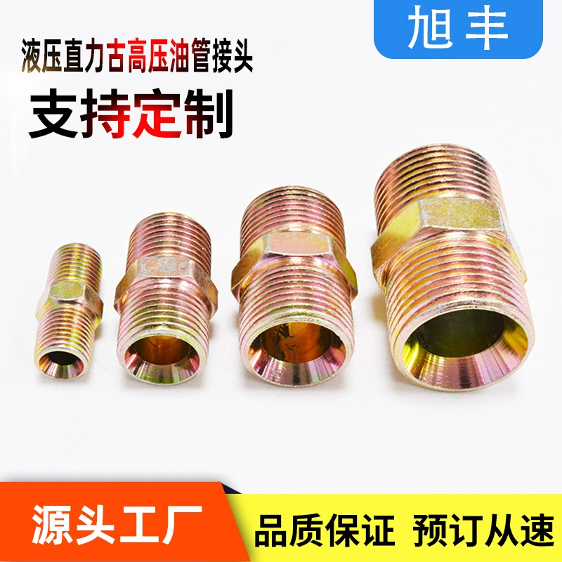 Фабрика прямых продаж Гидравлические соединения высоковольтных масляных труб