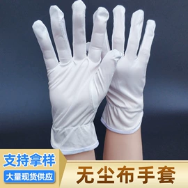 无尘纸无尘布;防静电产品;防静电手套