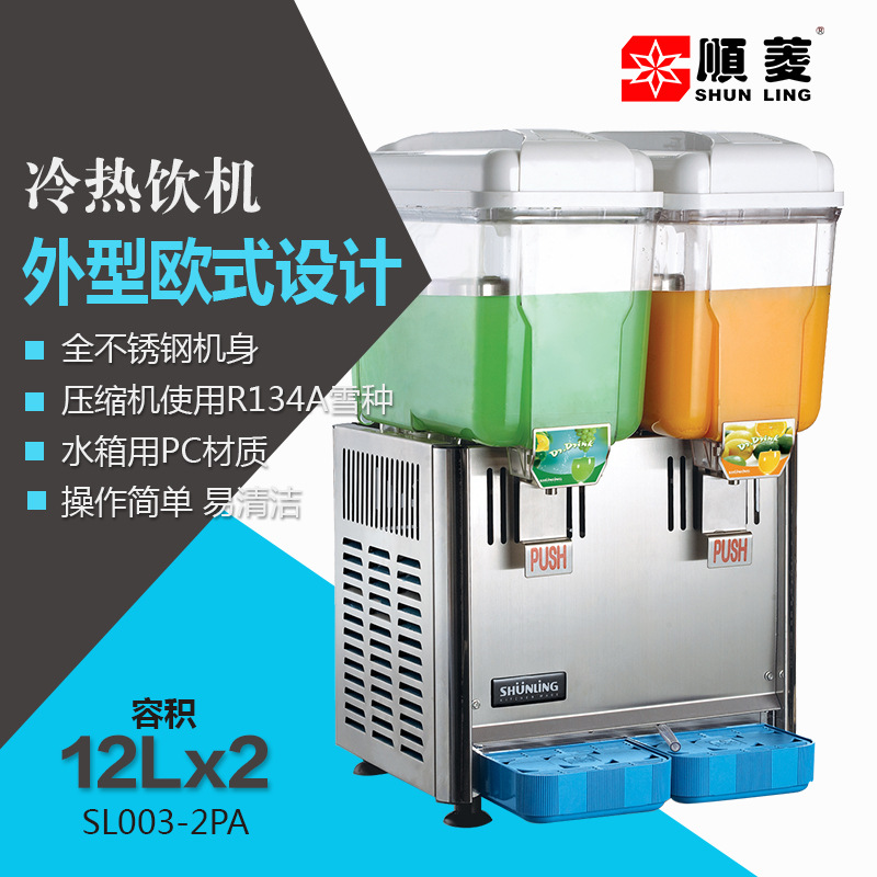 饮料机商用果汁机全自动可乐奶茶饮料机 双缸冷热饮机