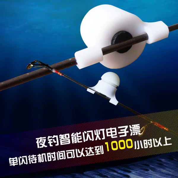 Night fishing light smart flashing light electronic float fluorescent rod silver rod luminous rod fishing light sea rod fishing light