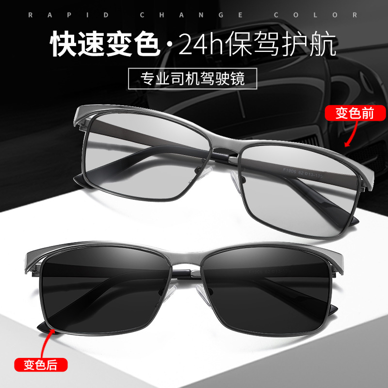 Smart Color Changing Sunglasses Polarized Night Vision Goggles Driver Driving Glasses UV Protection Men's Driving Sunglasses 1906
