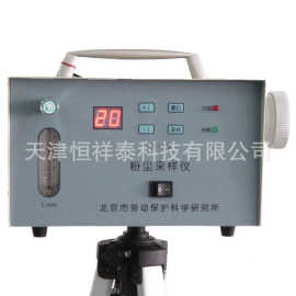 供应 北京劳保所IFC-2  粉尘采样仪  流量范围5.0～25L/min