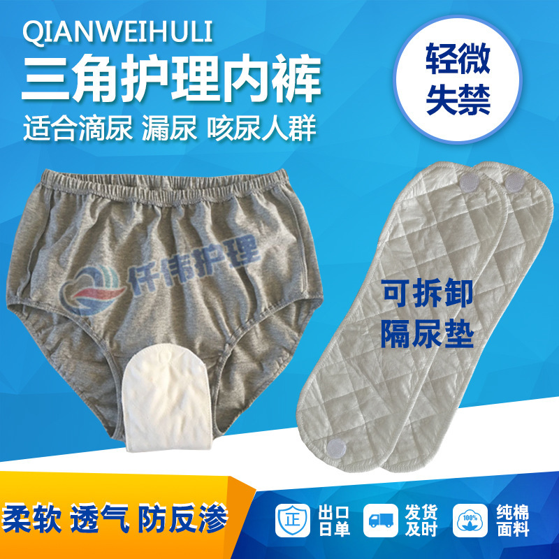 Incontinence Protection Pants, Diapers, Pee Pads, Nursing Briefs, Leak-Proof Underwear for Women, Mild Incontinence, Special Pure Cotton Crotch, Mid-Waist Incontinence Protection Pants, Diapers, Pee Pads, Nursing Briefs, Leak-Proof Underwear for Women, Mild Incontinence, Special Pure Cotton Crotch, Mid-Waist