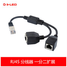 RJ45公頭到2個母頭分離器 rj45一分二以太網LAN網絡適配器電纜線