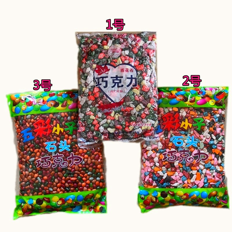 Wholesale rain flower stone chocolate beans/bulk chocolate beans/stone chocolate cocoa butter chocolate substitute