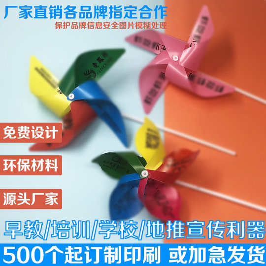 Factory direct printing windmill LOGO advertising toys to push plastic windmill preschool education kindergarten manual