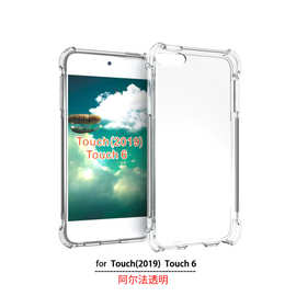 适用新苹果Touch 6/Touch 7/四角气囊手机壳防撞TPU透明素材贴软