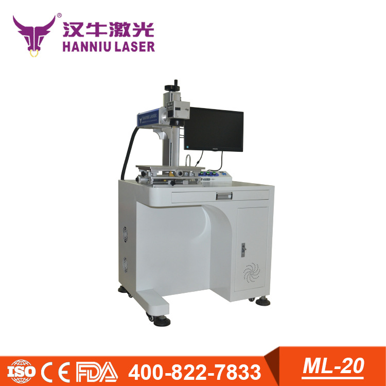 厂家直销广州汉牛光纤打标机 金属雕刻机 生产日期、二维码打标机